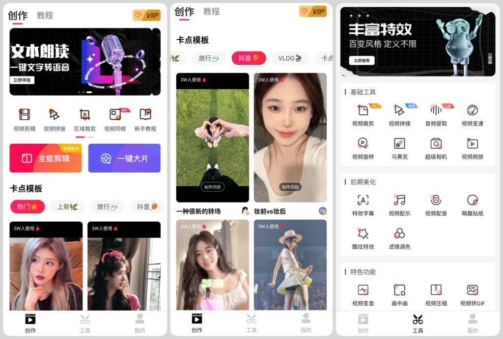 图片[1]-爱剪辑 v80.54.0 会员版，适合新手的全能视频剪辑神器