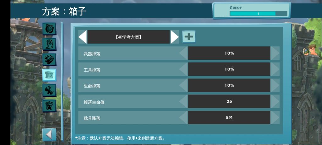 图片[5]-百战天虫行动版 v1.2.809093 免谷歌去广告完整版，利用各种脑洞大开的武器展开对战