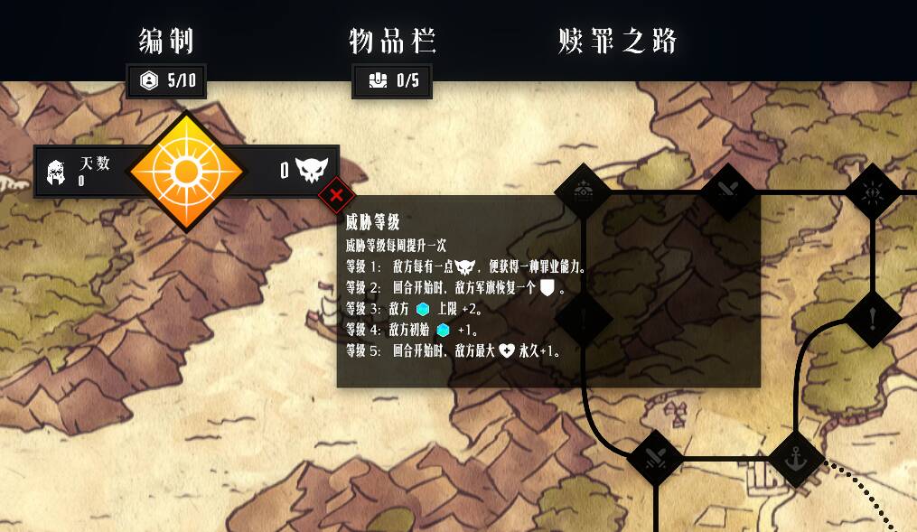 图片[3]-罪域征途 v1.8.3 解锁中文完整版，暗黑奇幻风格的Roguelite战棋