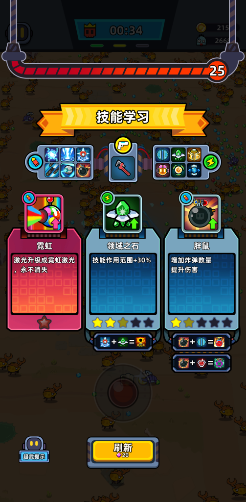 图片[3]-幸存者重置计划 v1.0.24 无条件使用货币，融合了Roguelike的随机性、割草式的爽快战斗以及避难所模拟经营