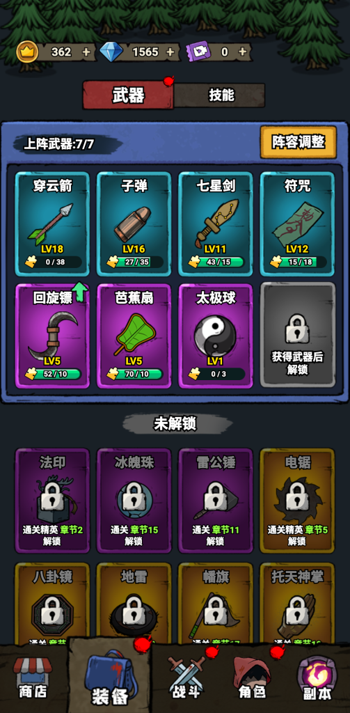 图片[6]-转转大冒险 v1.0.5 免广告获取奖励，新颖的放置塔防，组合多样武器抵御僵尸狂潮