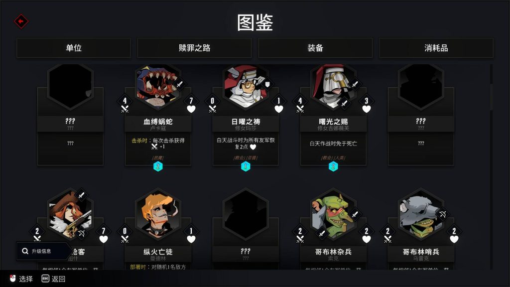图片[2]-罪域征途 v1.8.3 解锁中文完整版，暗黑奇幻风格的Roguelite战棋