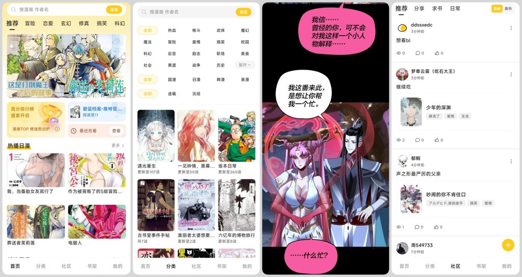 图片[1]-栗子漫画 v1.1.0 去广告版，海量国漫日漫韩漫资源超清免费看
