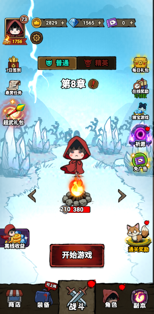 图片[4]-转转大冒险 v1.0.5 免广告获取奖励，新颖的放置塔防，组合多样武器抵御僵尸狂潮