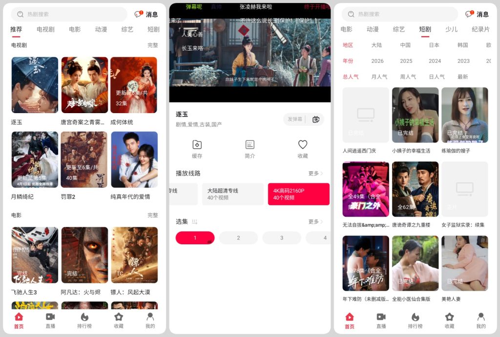 图片[1]-剧下饭4K v1.3.3 去广告版，聚合海量影视资源的追剧神器