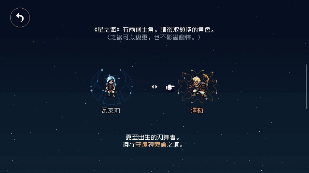 图片[2]-星之海 v1.1.59964 内置MOD菜单，经典的回合制战斗与细腻的像素世界