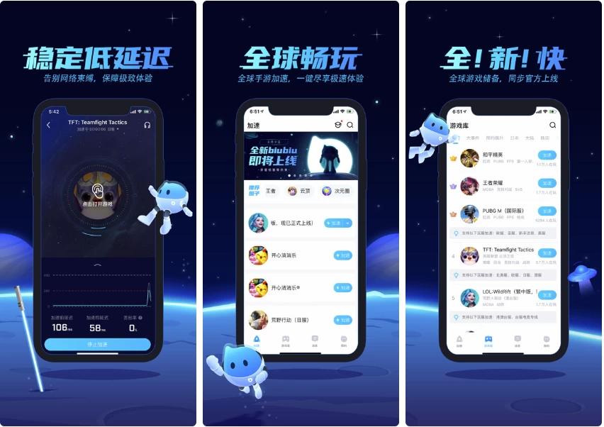图片[1]-biubiu加速器 v4.80.1 高级版，解决卡顿、断线问题，让游戏更流畅