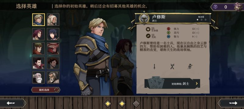 高殿战记 v1.0.1 解锁完整版，北欧神话+小队卡牌+Roguelike，开启硬核策略冒险-资源社 - 分享优质实用软件、教程