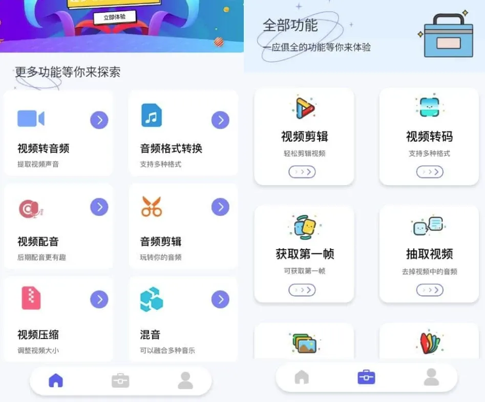 图片[1]-格式转换神器 v1.3 解锁会员版