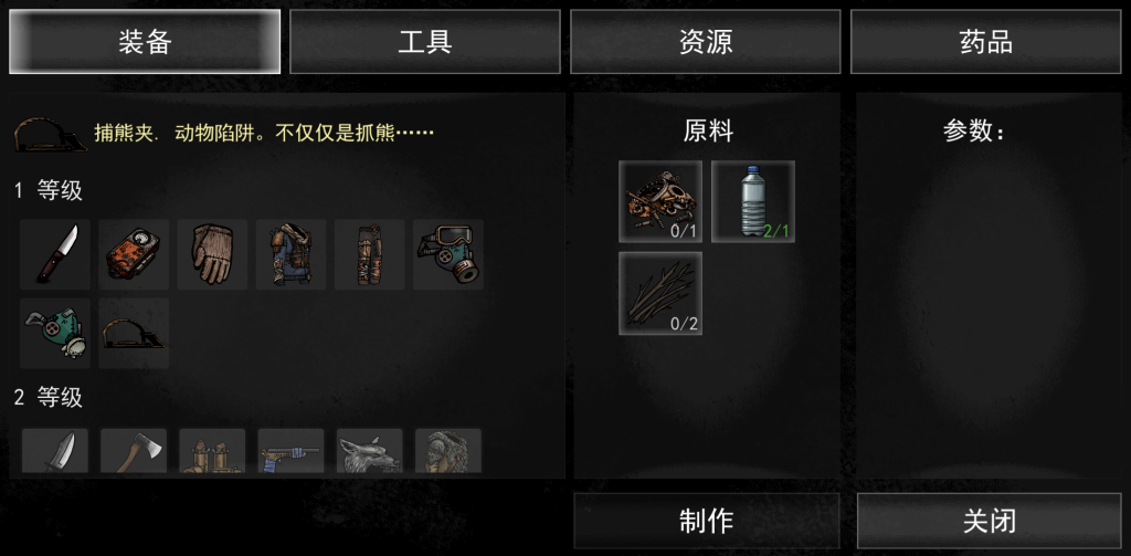 图片[4]-核后之日 v0.140.8 完整汉化版，在核辐射肆虐的废土中挣扎求存