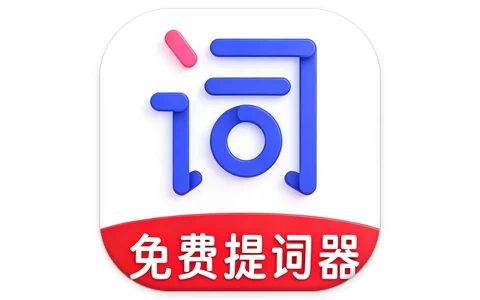 提词 v50 解锁会员版,直播或短视频拍摄告别忘词一镜到底-资源社 - 分享优质实用软件、教程
