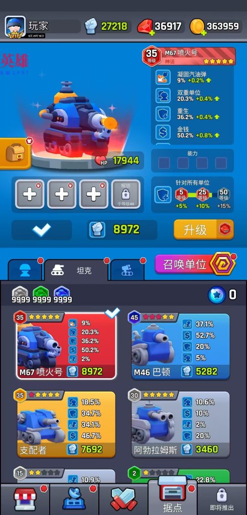 图片[4]-塔楼之战 v1.27.5 无限金币和钻石+无限代币+无限奖牌，快节奏的军事拉锯战