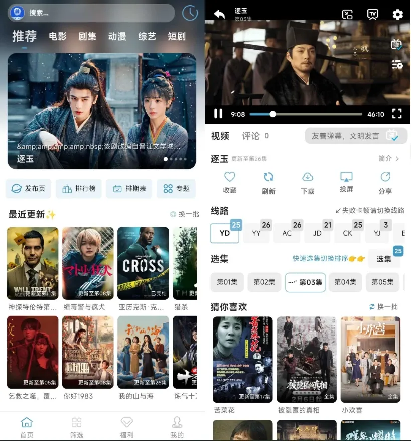 图片[1]-剧圈圈 v1.2.0 去广告版，海量影视资源畅享极致追剧观影体验