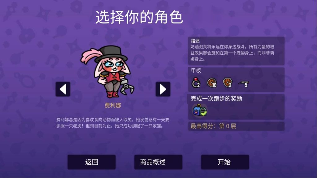 图片[1]-抓抓地牢 v1.0.504 完整版+无限金钱，肉鸽卡牌策略与街机夹娃娃机的神奇结合