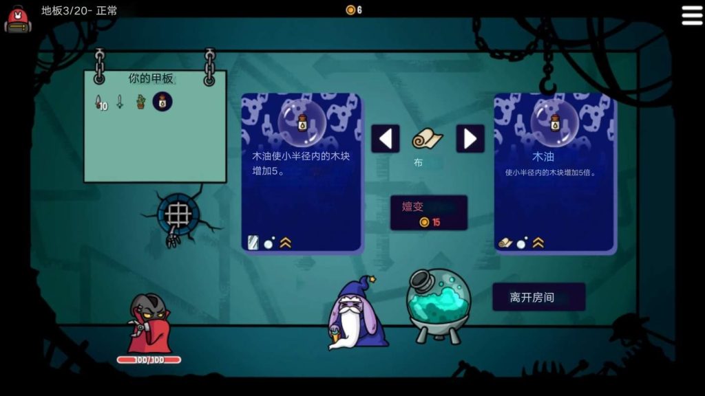 图片[2]-抓抓地牢 v1.0.504 完整版+无限金钱，肉鸽卡牌策略与街机夹娃娃机的神奇结合