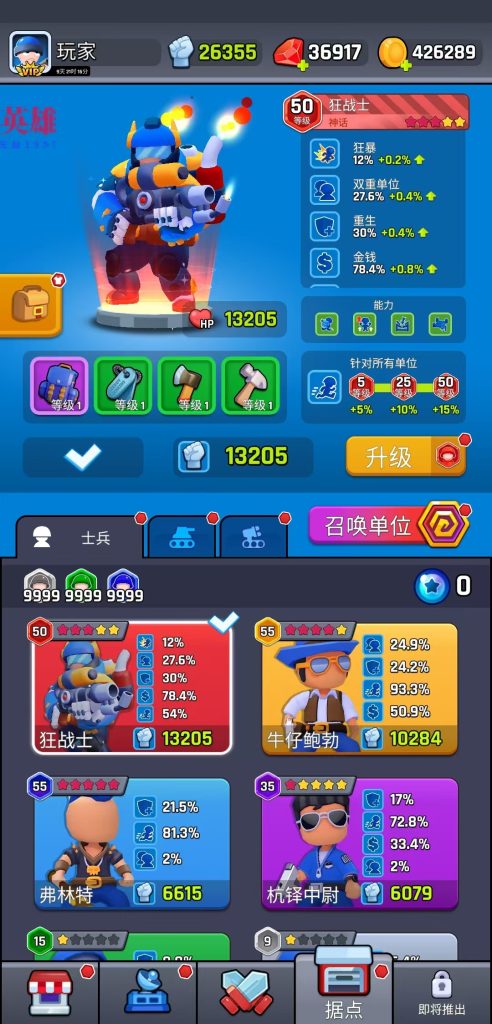 图片[3]-塔楼之战 v1.27.5 无限金币和钻石+无限代币+无限奖牌，快节奏的军事拉锯战