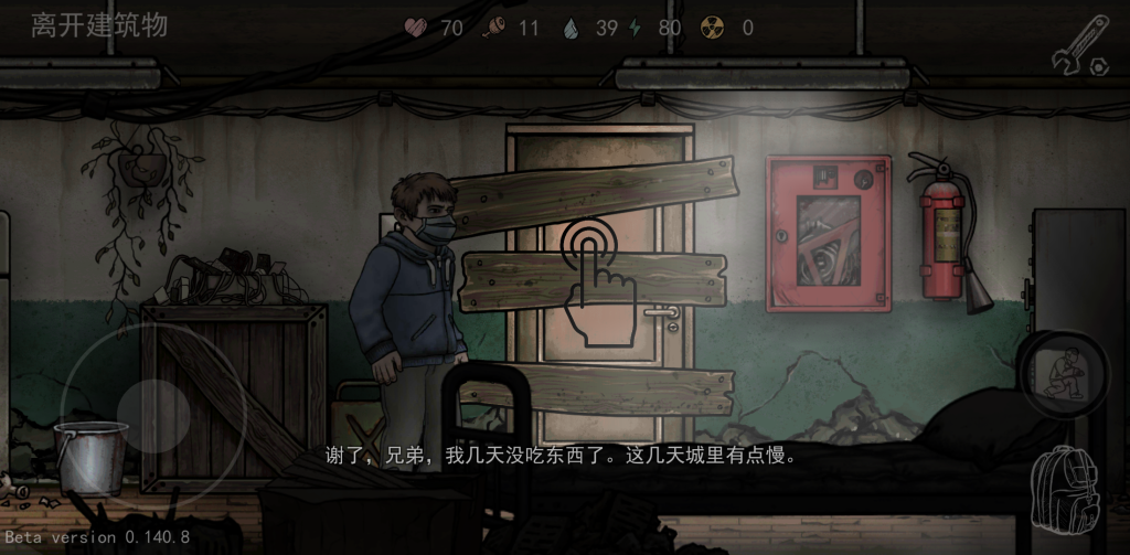 图片[1]-核后之日 v0.140.8 完整汉化版，在核辐射肆虐的废土中挣扎求存